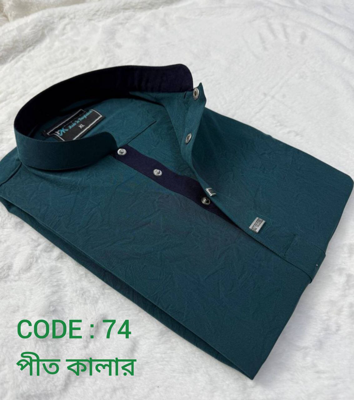 কোড নম্বর : 74